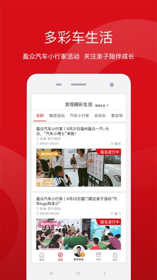 盈眾樂橙匯app v5.1.1 最新版 3
