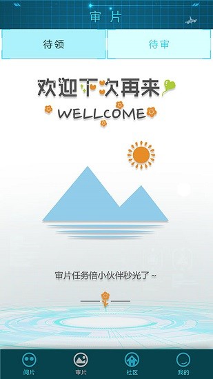 航拍影像識(shí)別官方版1