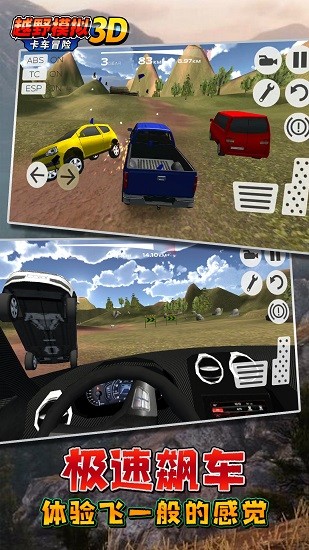 越野模擬3D卡車冒險 v1.0.3 安卓版 0