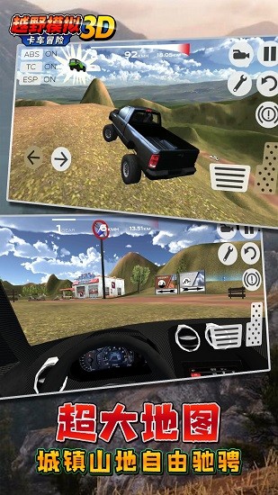 越野模擬3D卡車冒險 v1.0.3 安卓版 3