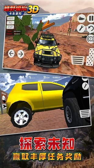 越野模擬3D卡車冒險下載