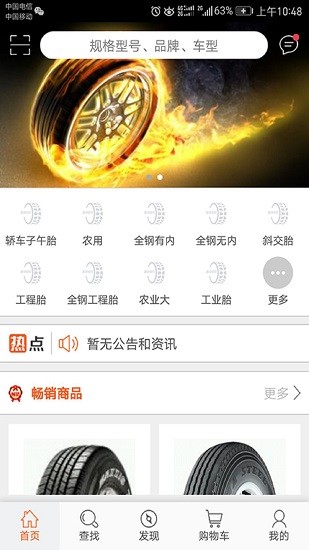 致一商城app下載