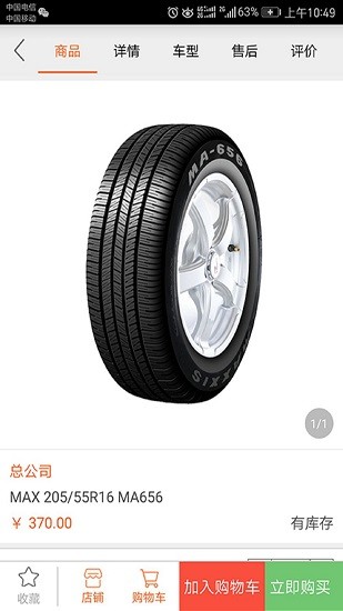 致一商城安卓版 vMT3-4.0.1-0.3 官方版 0