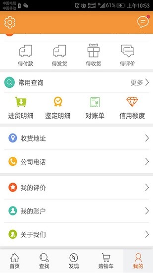 致一商城安卓版 vMT3-4.0.1-0.3 官方版 2