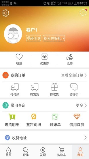 致一商城安卓版 vMT3-4.0.1-0.3 官方版 3