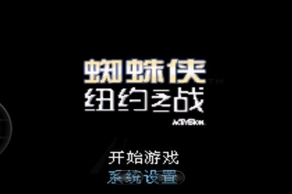 蜘蛛俠紐約之戰(zhàn)游戲