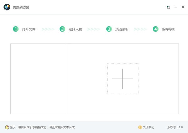 鸚鵡朗讀器 鸚鵡朗讀器軟件