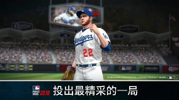 美國職棒大聯(lián)盟最新版(mlb perfect inning 2021) v2.4.7 安卓版 1