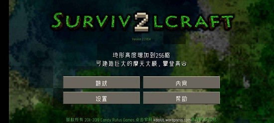 生存戰(zhàn)爭2變形金剛模組 v2.2.10.4 安卓版 2