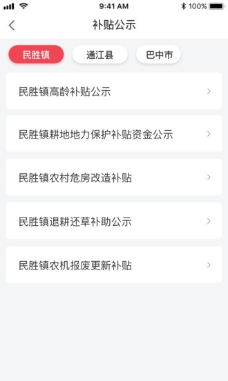興享惠官方版 v1.5.0 安卓版 2