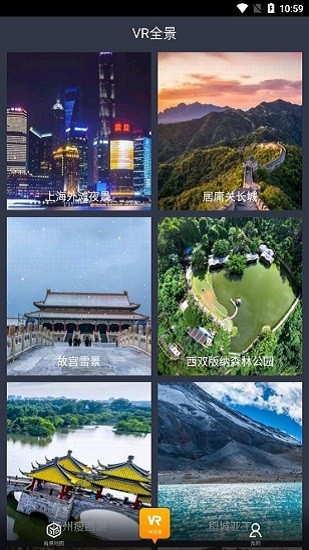 趣看3D世界街景地圖官方版 v1.0.0 安卓版 0