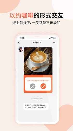 見個(gè)面社交 v1.3.6 安卓版 0