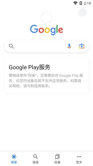 谷歌應(yīng)用程序引擎 v12.37.22.23.arm64 安卓版 0