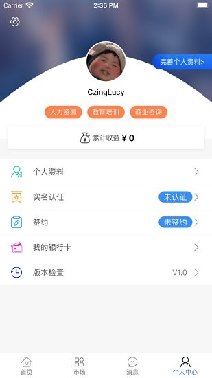掌活APP v2.1.2 安卓版 1