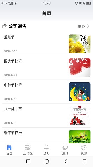 廣興企業(yè)管理app最新版 v2.1 安卓版 0