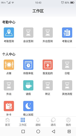 廣興企業(yè)管理app下載