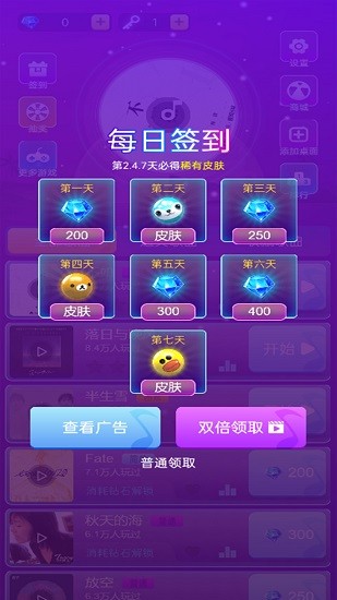 舞動(dòng)天空最新版 v1.0.1 安卓版 2