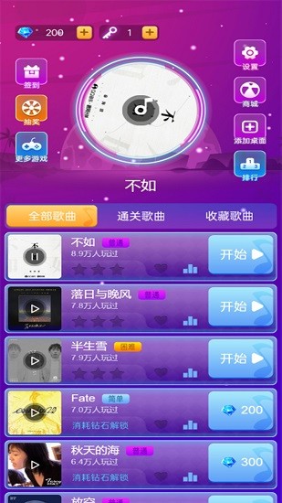 舞動(dòng)天空手游下載