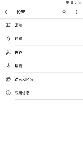 谷歌應(yīng)用程序引擎 v12.37.22.23.arm64 安卓版 2