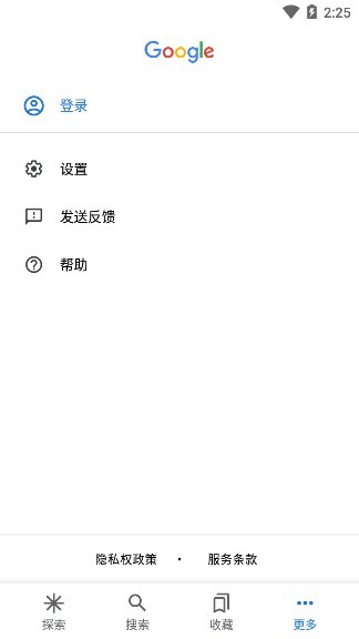 google應(yīng)用程序下載