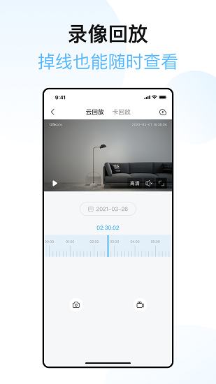 XIAOZ智能家居 v1.6.7_2307201126 最新版 3