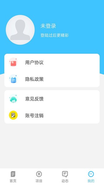 富邦速配app下載