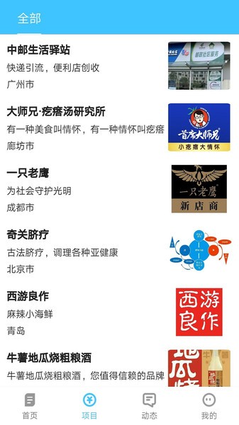 富邦速配 v1.2.1 安卓版 2