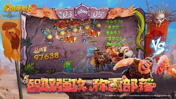 瘋狂原始人2電腦版 v2.5.1 官方pc版 0