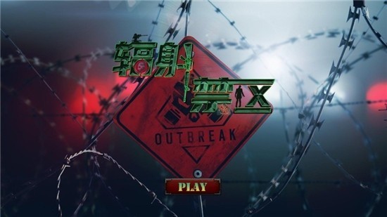 輻射禁區(qū)游戲（暫未上線(xiàn)） v1.0.0 安卓版 0