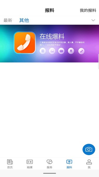 皮山好地方官方版 v1.0.0 安卓版 1