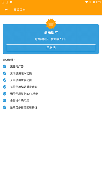 黃鳥抓包高級版解鎖全部功能