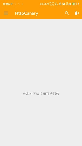 黃鳥抓包高級版解鎖全部功能 v9.9.9.9 安卓版 0