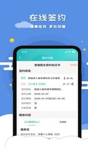慧心醫(yī)生app v3.8.1 安卓版 1