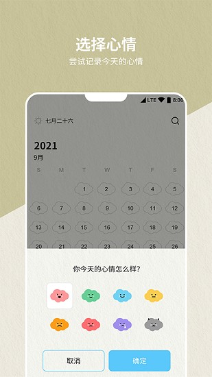 便簽日記本app v1.0.2 安卓版 4
