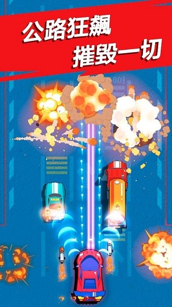 地下車神免費版