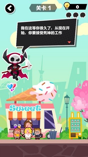 死神訓練班完整版 v21.5.21 安卓版 0