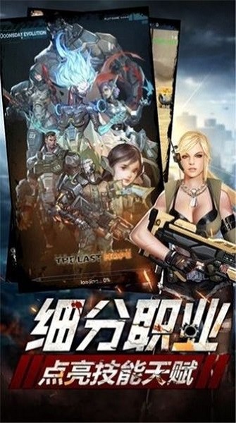 血色營救手游（暫未上線） v1.0.0 安卓版 2