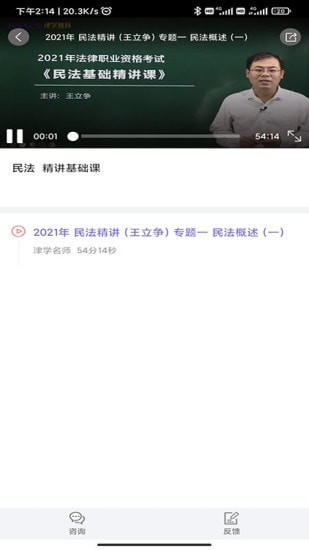 法考刷題庫 v1.1.6 最新版 0