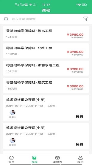 興職網(wǎng)官方版 v1.0.2 最新版 0