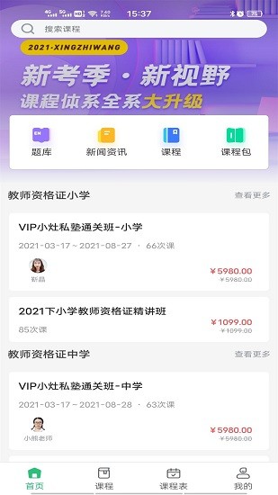 興職網(wǎng)app下載