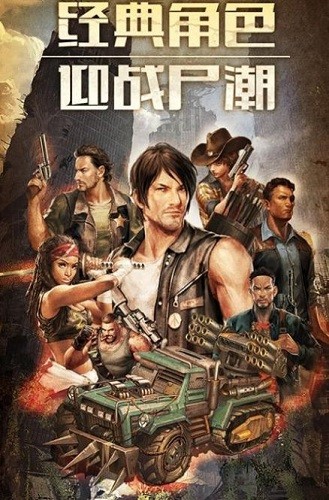 孤膽槍俠游戲 v1.0.0 安卓版 1