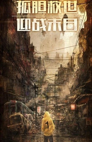 孤膽槍俠游戲 v1.0.0 安卓版 3