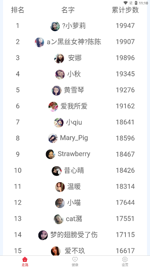 滴答健康官方版 v2.5.0 最新版 0