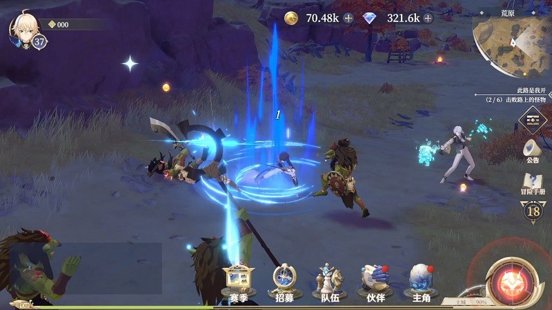 龍與世界的盡頭手游 v1.0.121 安卓版 0