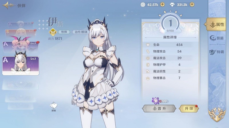 龍與世界的盡頭手游 v1.0.121 安卓版 1