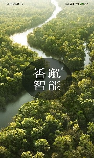香邂智能app下載