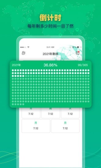 北斗尋位置 v1.0.0 安卓版 0
