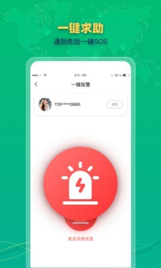 北斗尋位 定位app