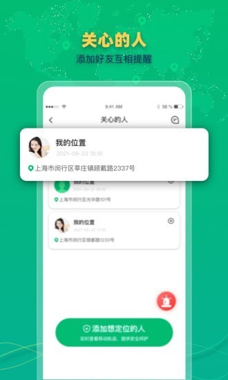 北斗尋位置 v1.0.0 安卓版 3