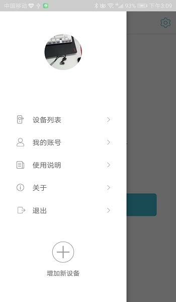 小鎖智能官方 v3.0.3 安卓版 0